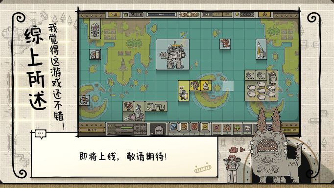 军团截图3