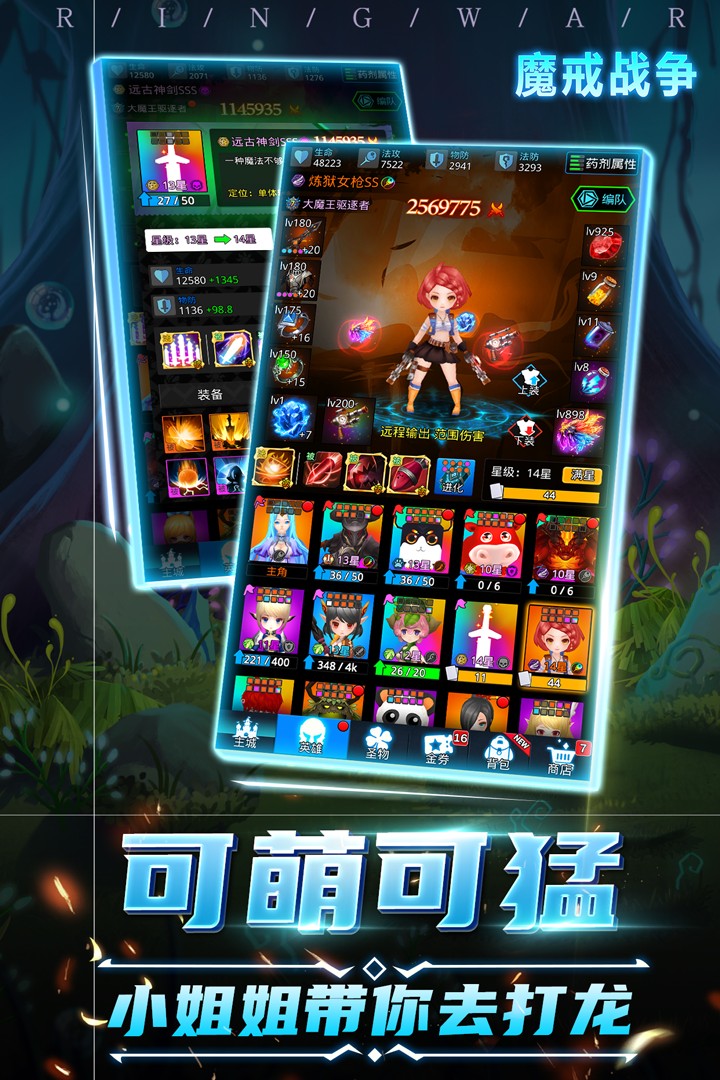 魔戒战争截图3