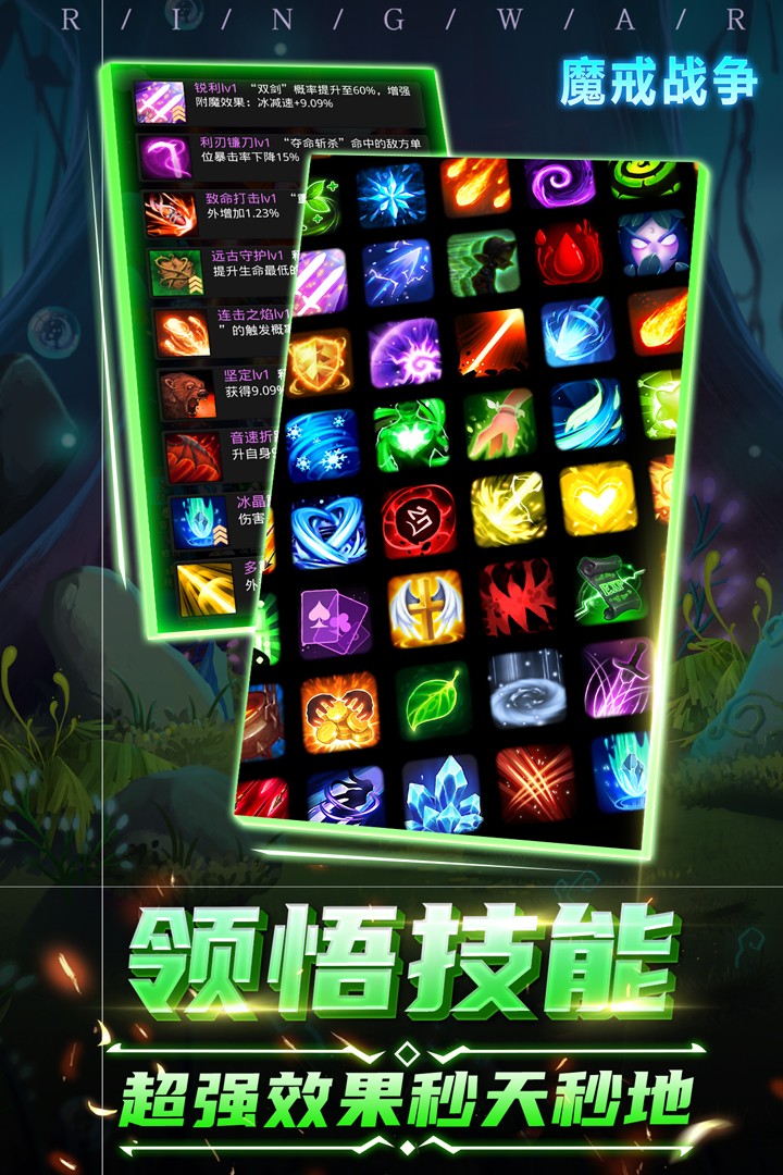 魔戒战争截图1