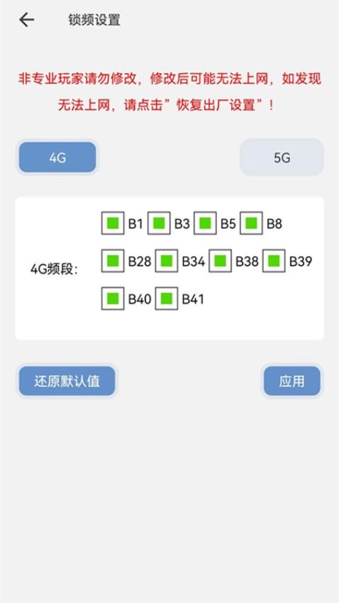 FlyStream截图1