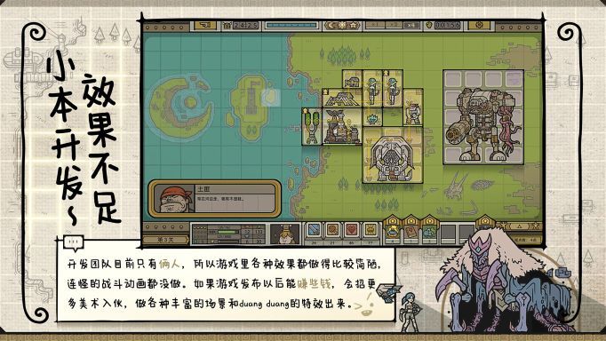 军团截图4