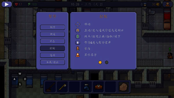 脱逃者汉化版截图1