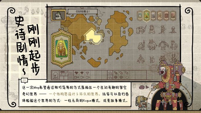军团截图1