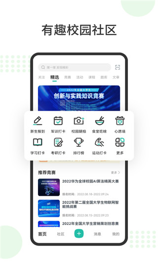 赛氪截图4