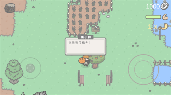 小小山谷安卓版截图1