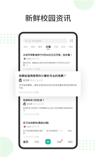 赛氪截图0