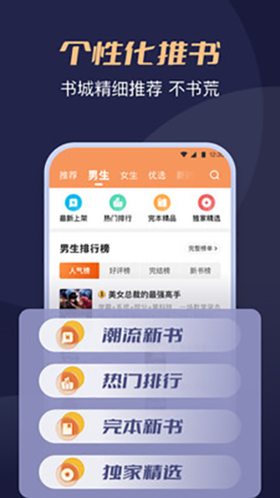 月鼠小说免费版截图1