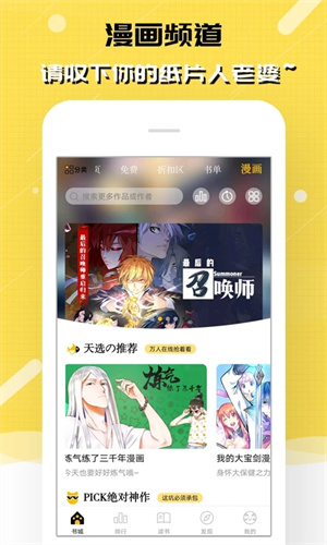 刺猬猫阅读免费版截图2