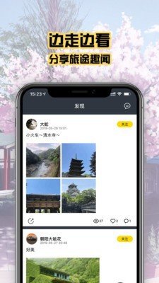 趣行斑马截图1
