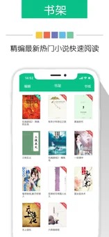 奇书网截图1