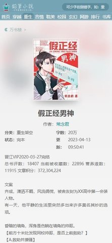 铅笔小说截图0