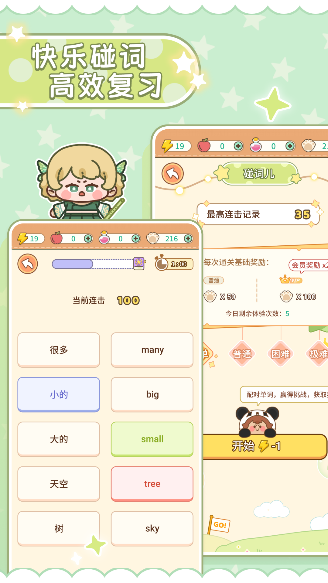 熊猫单词宝最新版截图0