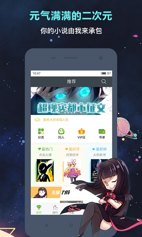 欢乐书客免费版截图0