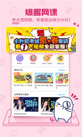 泡单词截图0