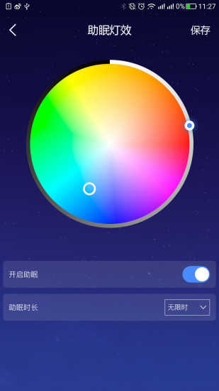 有宁睡眠截图2