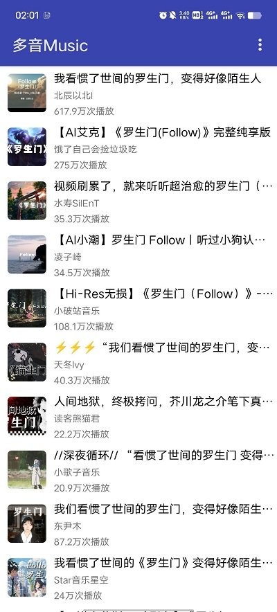 多音Music截图0