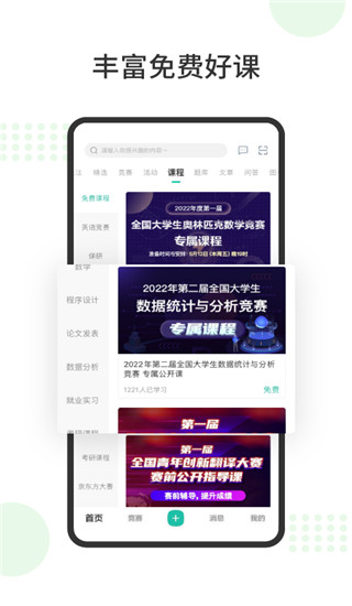 赛氪截图1