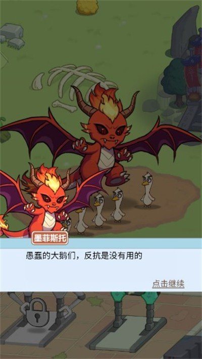 我的保卫战截图0