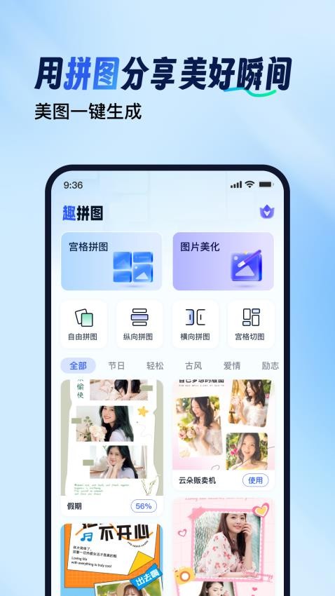 趣拼图截图0