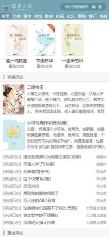 铅笔小说截图1