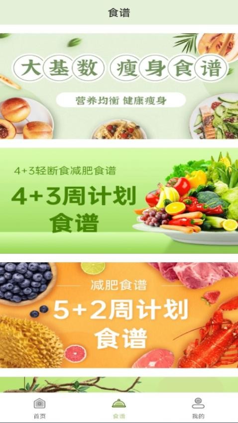 体脂率计算器截图0