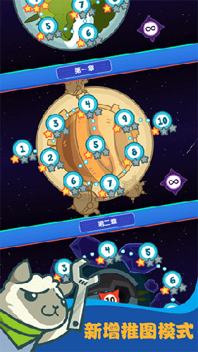 决战喵星截图2