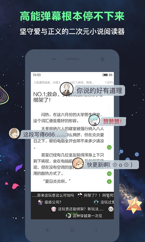 欢乐书客免费版截图2