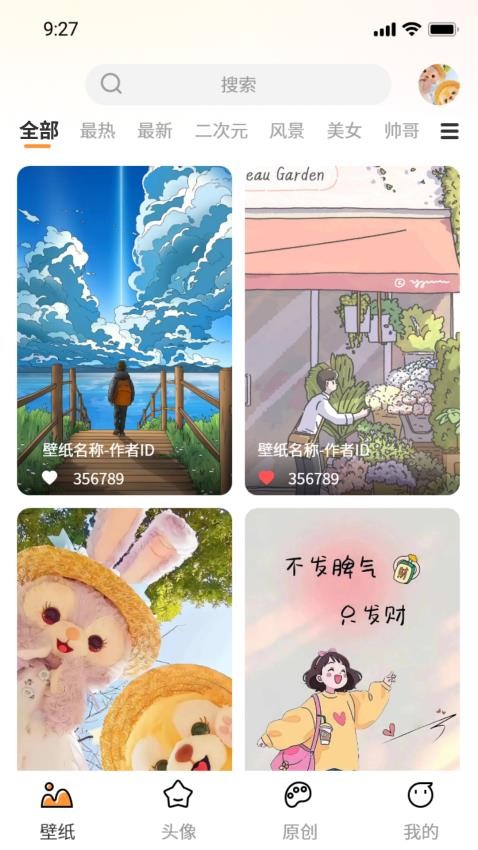 小喵壁纸截图1
