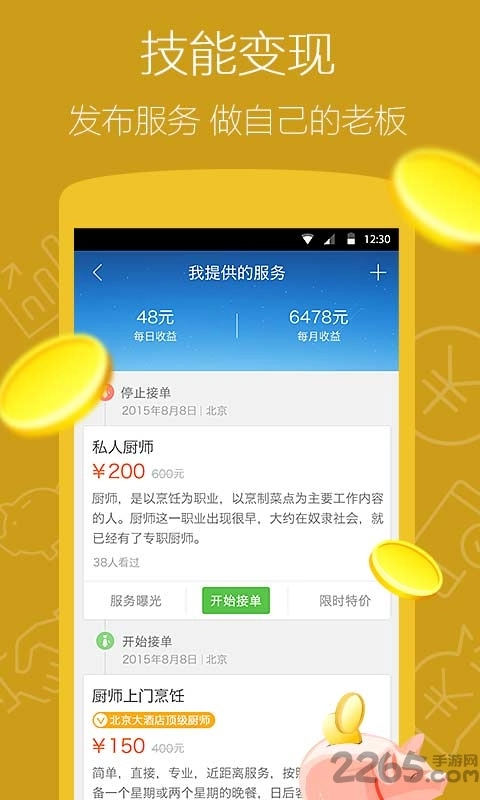 神马搜索手机版截图2