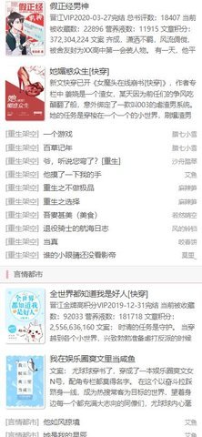 铅笔小说截图2