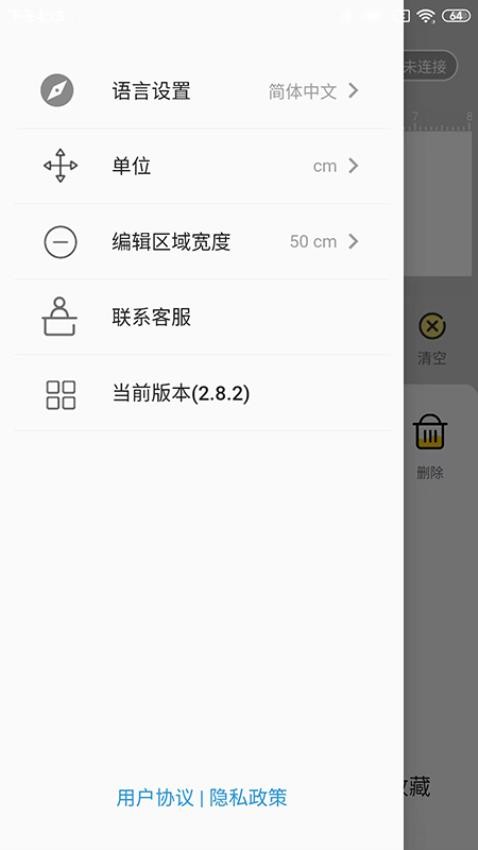 PrintPen截图0
