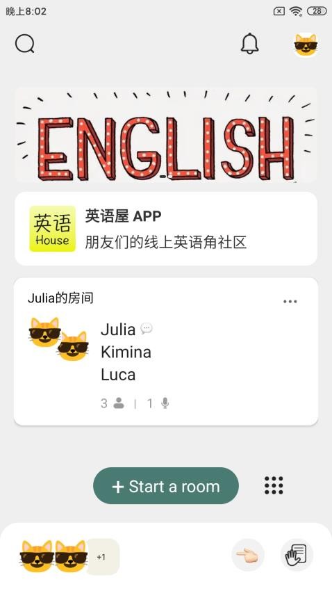 英语屋截图2