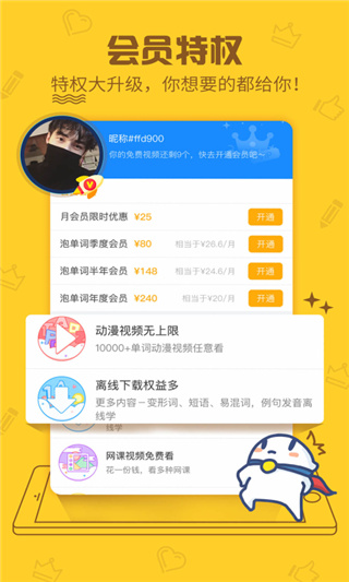 泡单词截图2