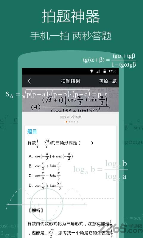 神马搜索手机版截图1