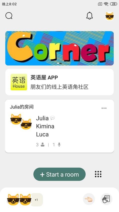 英语屋截图1