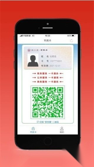 盛事通截图2