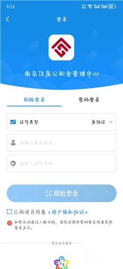 南京公积金截图1