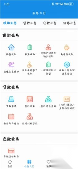 南京公积金截图0