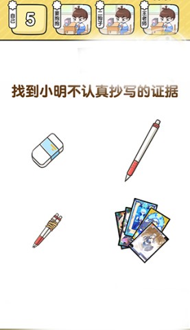超级班主任