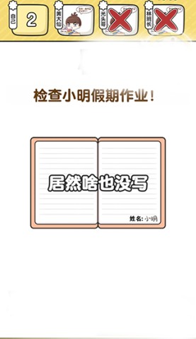 超级班主任