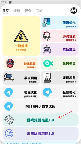 画质mxpro