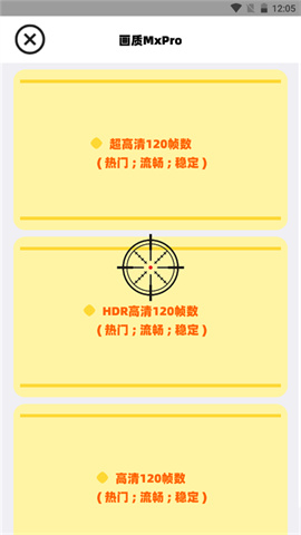 画质mxpro