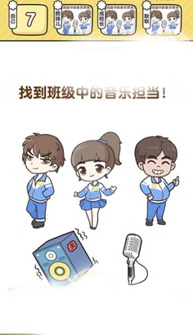 超级班主任