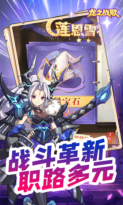 龙之战歌