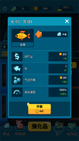 养鱼大亨完整版