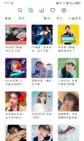 小蜗音乐截图0