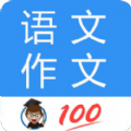 语文作文帮