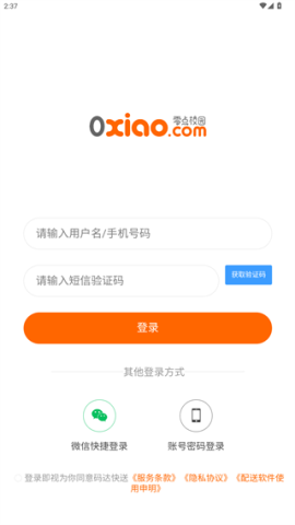 码达快送 第4张图