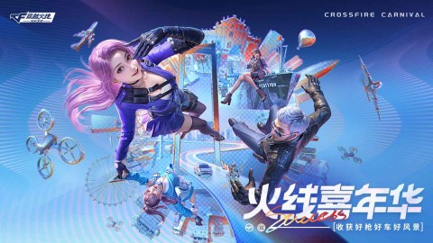 穿越火线枪战王者截图0