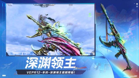 穿越火线枪战王者截图1